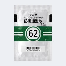 防風通聖散